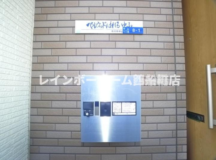 ベルウッドはれる中山の設備