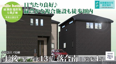 【外観パース】 | 綾瀬市落合南5期 新築戸建 全2棟 | ※設計図を基に描き起こしたもので、実際とは異なる場合がございます