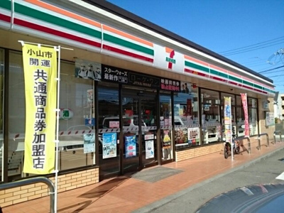 【周辺】 | アメティスタ | セブンイレブン小山花垣店まで400m