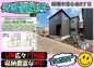 綾瀬市落合南5期 新築戸建 全2棟の画像