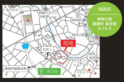 【地図】 | 綾瀬市落合南5期 新築戸建 全2棟 | 毎週土・日 オープンハウス 【ナビ/綾瀬市綾瀬市落合南3-15-5付近】 お気軽にご来場・お問い合わせくださいね♪