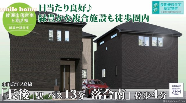 【外観パース】 | 綾瀬市落合南5期 新築戸建 全2棟 | ※設計図を基に描き起こしたもので、実際とは異なる場合がございます