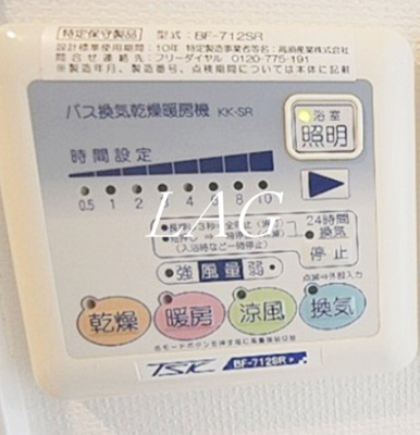 【設備】 | アゼスト板橋 | 浴室乾燥機付きです。
