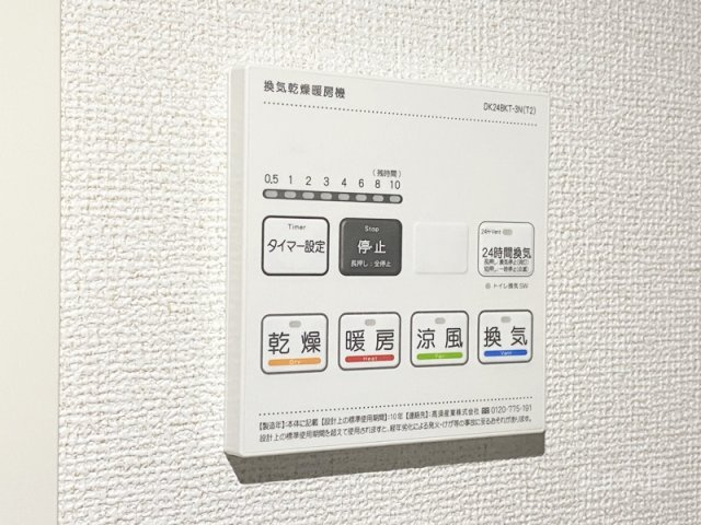 ヒカルサ大宮三橋の設備|便利な浴室乾燥機！