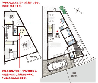 【間取り】 | 北五葉６丁目　新築戸建 | 図面と現況が異なる場合は現況を優先します