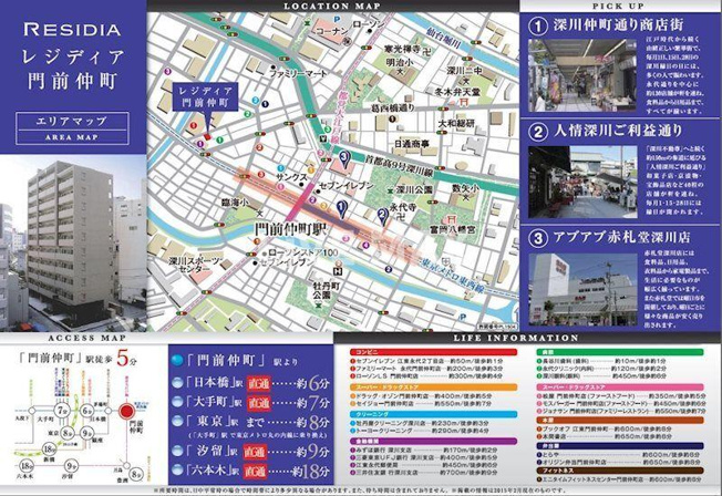 レジディア門前仲町