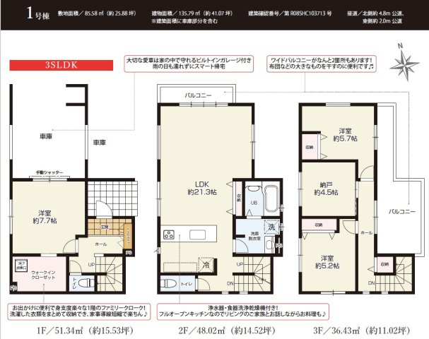 【間取り】 | 駿河区八幡3期　新築戸建　全1棟