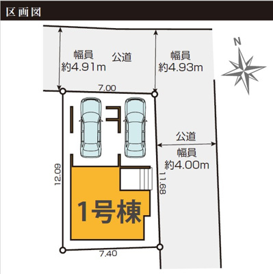 【区画図】 | 駿河区八幡3期　新築戸建　全1棟