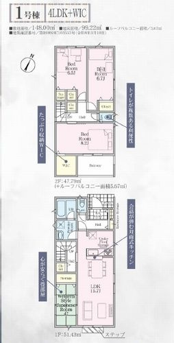【その他】 | 【仲介手数料０円】厚木市船子第7　新築一戸建て　全3棟 | 1号棟　厚木市船子第7　新築一戸建て　全3棟