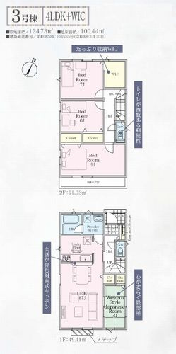 【間取り】 | 【仲介手数料０円】厚木市船子第7　新築一戸建て　全3棟 | 3号棟　厚木市船子第7　新築一戸建て　全3棟