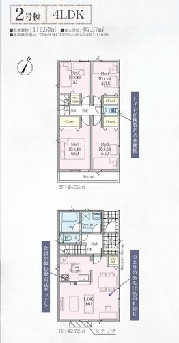 【その他】 | 【仲介手数料０円】厚木市船子第7　新築一戸建て　全3棟 | 2号棟　厚木市船子第7　新築一戸建て　全3棟