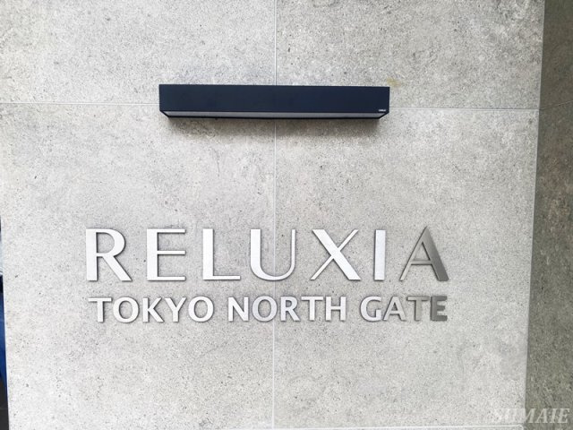 RELUXIA TOKYO NORTH GATEの設備|ランドマークです