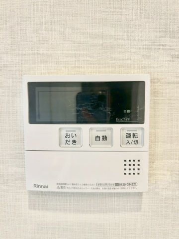 アドリーム石神井公園の設備|追い焚き機能

現地ご見学希望・資料請求などお気軽にお問い合わせ下さい！
03-5990-5201