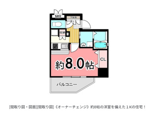 【間取り】 | サヴォイ　ラルカンジュ