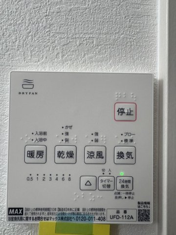 価格変更★舞子坂３丁目　新築戸建ての設備|浴室乾燥暖房機能付き
