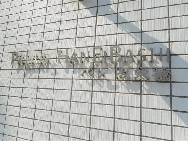 大阪市西区南堀江３丁目の賃貸マンション