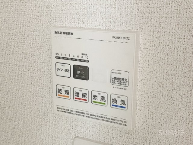 ヒカルサ大宮三橋の設備|便利な浴室乾燥機！