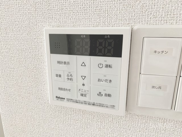 ヒカルサ大宮三橋の設備|給湯利用できます！