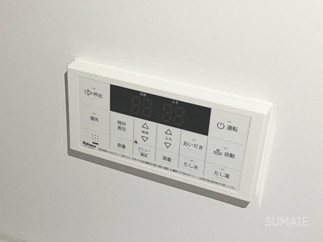 ヒカルサ大宮三橋の設備|浴室の給湯リモコン！