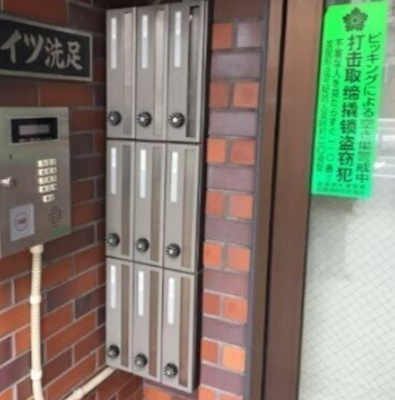【エントランス】 | サンハイツ洗足