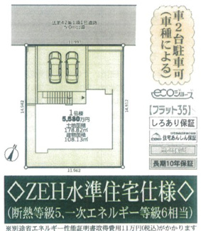 【区画図】 | 新築　めじろ台　京王高尾線　めじろ台駅 | 前面道路は約（5.0）ｍあり、広々としているので、運転が苦手な方でもゆっくり駐車していただけます。