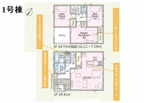 【その他】 | 【仲介手数料０円】相模原市中央区田名塩田第16　新築一戸建て　2号棟　全2棟 | 1号棟　相模原市中央区田名塩田第16　新築一戸建て　全2棟