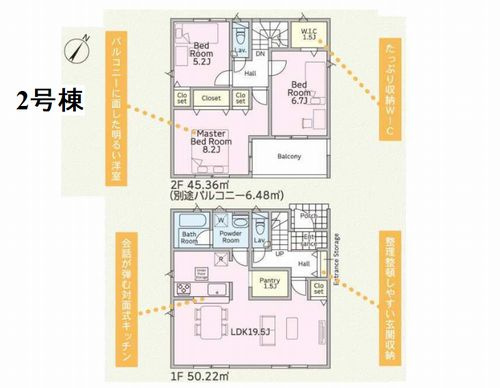 【仲介手数料０円】相模原市中央区田名塩田第16　新築一戸建て　2号棟　全2棟の間取り|2号棟　相模原市中央区田名塩田第16　新築一戸建て　全2棟