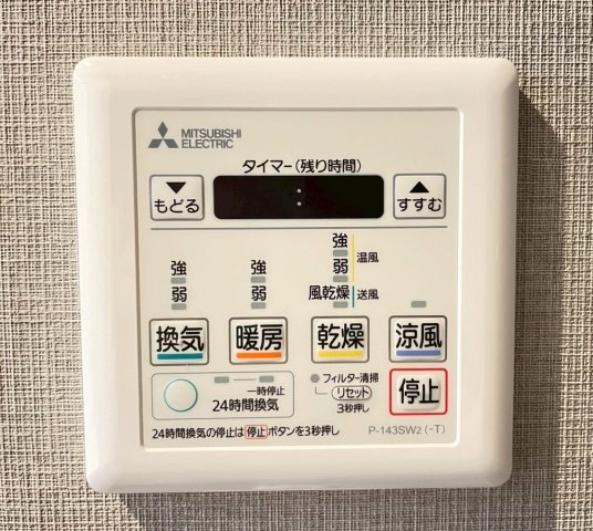 ◆２０２６年３月リフォーム完了◆南向き◆最上階◆収納豊富◆パルコート伏見桃山の浴室|浴室乾燥暖房機