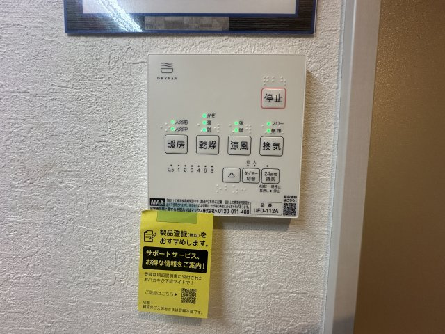 板橋区成増4丁目 全3棟 1号棟の浴室|雨の日のお洗濯や寒い冬場の入浴に便利な浴室換気乾燥機を装備しています