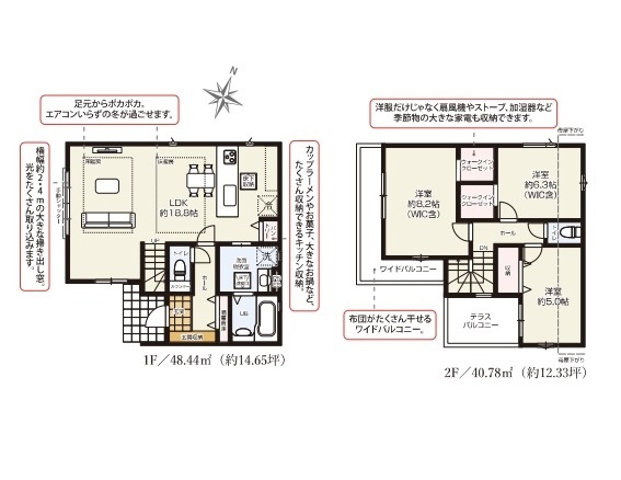 板橋区成増4丁目 全3棟 1号棟の間取り|1階リビング+水回りを配した生活しやすい間取り
家の中心でもあるLDKは18帖超の開放感です
※建物面積に備蓄倉庫部分0.82㎡含む