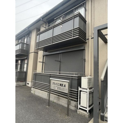 【バルコニー】 | グランバリエ横倉A