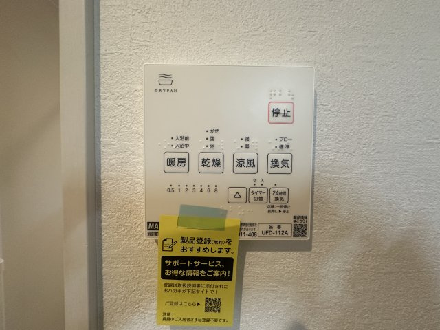 板橋区成増4丁目 全3棟 2号棟の浴室|雨の日のお洗濯や寒い冬場の入浴に便利な浴室換気乾燥機を装備しています