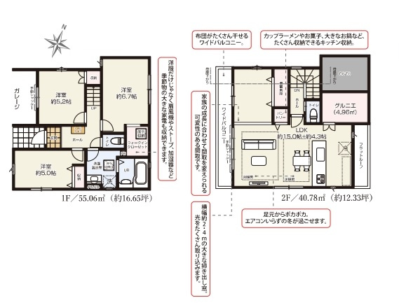 板橋区成増4丁目 全3棟 2号棟の間取り|4LDK対応間取り　将来的にリビングを仕切り一部屋つくり事も可能です
多面開口の明るく快適な19帖超のLDK
※建物面積に車庫部分7.24㎡と備蓄倉庫部分2.07㎡含む