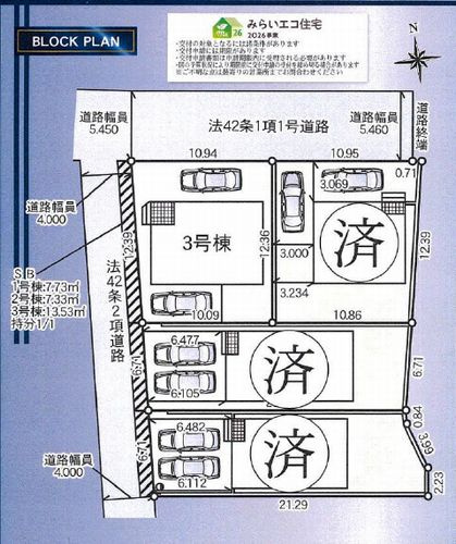 【仲介手数料０円】寒川町倉見第58　新築一戸建て　3号棟　全4棟の区画図|寒川町倉見第58　新築一戸建て　3号棟　全4棟