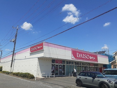 【周辺】 | ル　ヴィラージュ　Ａ | ダイソー 飯能緑町店まで400m