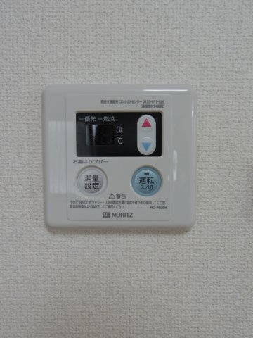 パレスホリケ10の設備|給湯リモコン