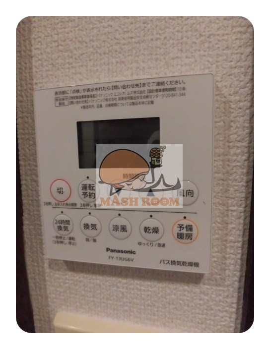 センリーフ旭Ⅱの設備