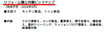 船橋市二宮２丁目のその他