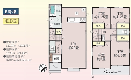 【間取り】 | 【仲介手数料０円】藤沢市亀井野1丁目　新築一戸建て　全2棟 | B号棟　藤沢市亀井野1丁目　新築一戸建て　全2棟