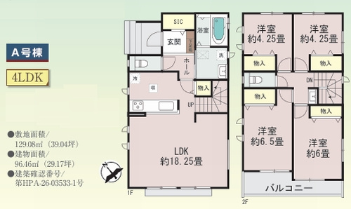 【仲介手数料０円】藤沢市亀井野1丁目　新築一戸建て　全2棟のその他|A号棟　藤沢市亀井野1丁目　新築一戸建て　全2棟
