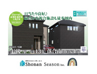 綾瀬市落合南５期　全２棟　2号棟の画像