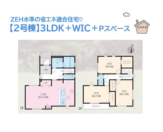 綾瀬市落合南５期　全２棟　2号棟の間取り|広々としたリビングに、３つの居室を併せ持つゆったり3ＬＤＫ◎
キッチンにはまとめ買いができる「パントリー」が併設！
カウンター付きなので、配膳＆後片付けもスムーズに行えますよ♪