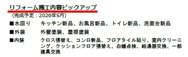 船橋市旭町１丁目のその他