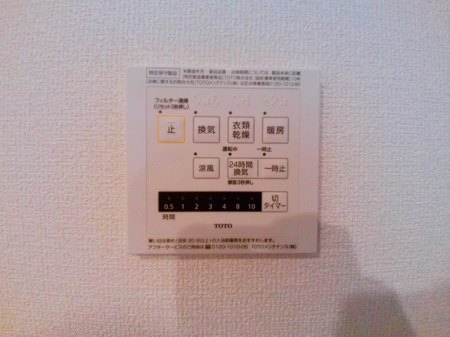 ベラフォレスタの設備