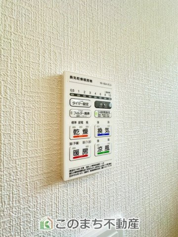 CRADLEGARDEN宇都宮市下荒針町第3の設備|浴室暖房乾燥機は冬場のヒートショック対策にも、次の日に着る体操着をすぐに乾かしたりと、大変便利です♪

