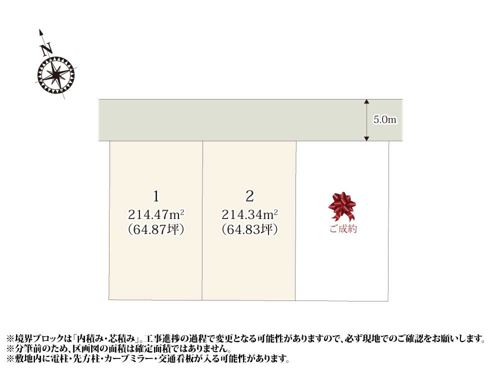 【区画図】 | 整った敷地形状が魅力的な3区画の分譲地。大きな公園まで徒歩約2分なので、休日などに気軽に運動ができそうですね。
