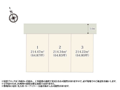 【区画図】 | 整った敷地形状が魅力的な3区画の分譲地。大きな公園まで徒歩約2分なので、休日などに気軽に運動ができそうですね。