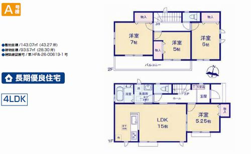 【間取り】 | 【仲介手数料０円】相模原市中央区上溝　新築一戸建て | 相模原市中央区上溝　新築一戸建て