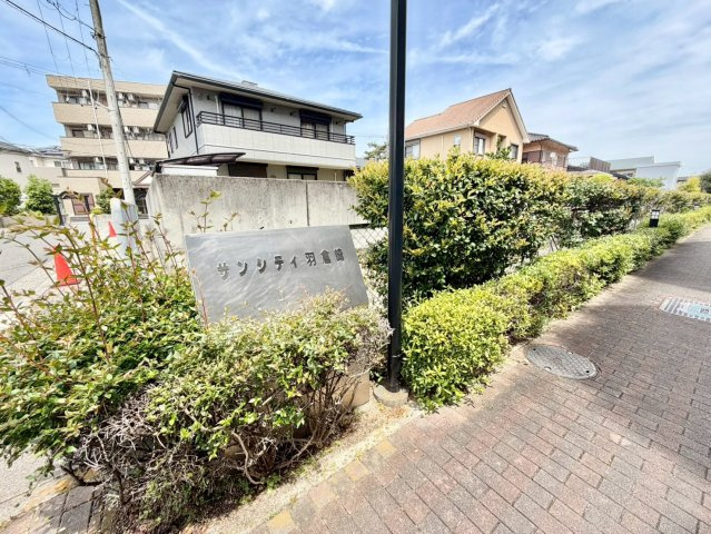 サンシティ羽倉崎のエントランス|マンション看板