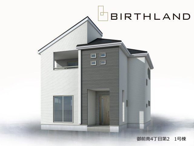 新築戸建・新築建売　郡山市御前南4丁目第2　朝日が丘小・第七中
